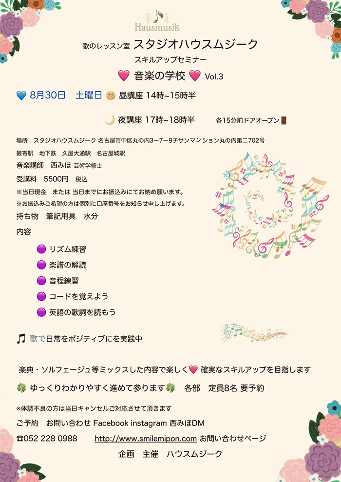 歌おう会