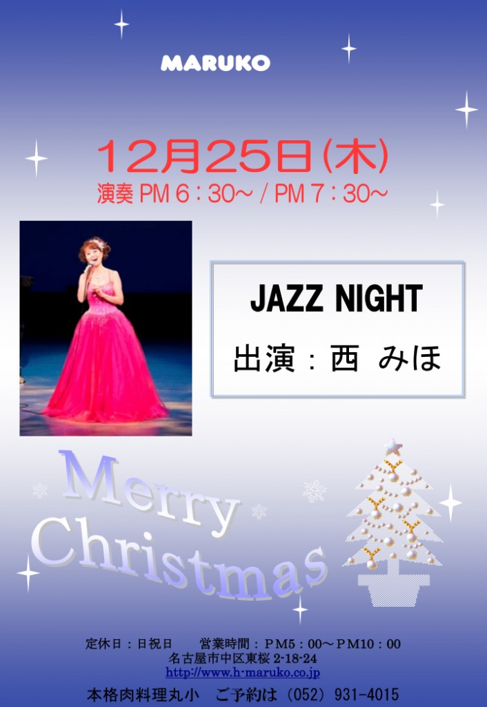 20141225