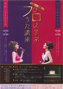 うた講座