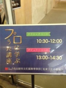 ２うた講座
