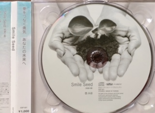 smile-seed